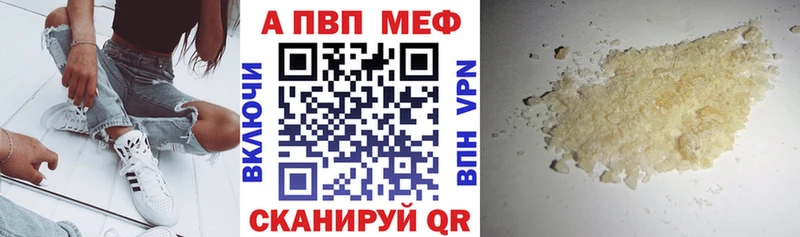 где найти   Светлогорск  блэк спрут ONION  A-PVP Соль 
