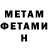 МЕТАДОН VHQ Endless Loss.