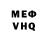 Меф мука ANUK 01