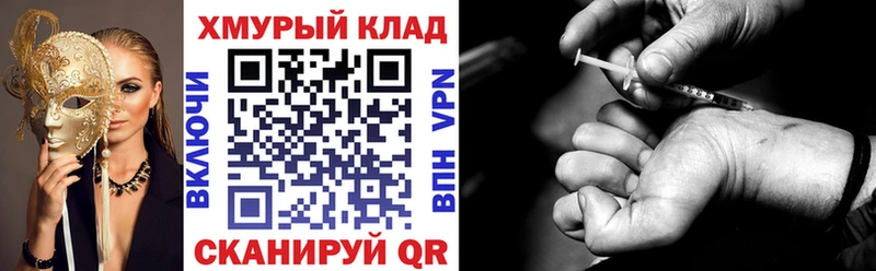 MEGA зеркало  Светлогорск  Героин хмурый 