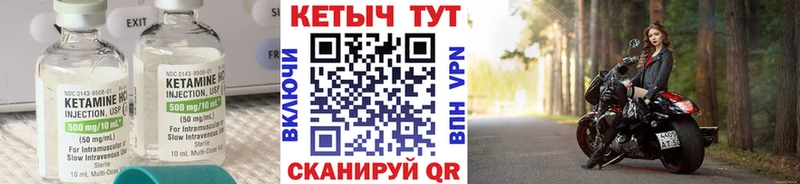 маркетплейс какой сайт  где найти   Светлогорск  Кетамин VHQ 