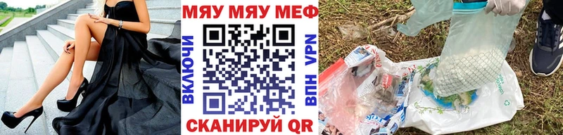 Меф мяу мяу мука Светлогорск