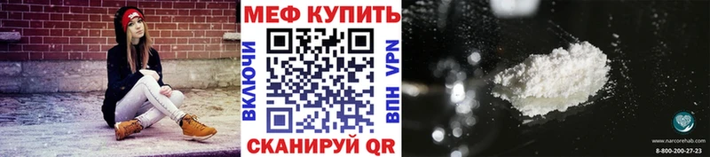 МЯУ-МЯУ mephedrone блэк спрут ONION Светлогорск