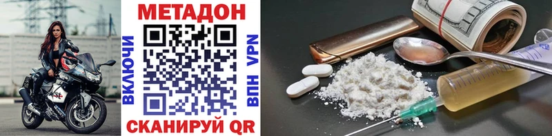 Метадон methadone Светлогорск
